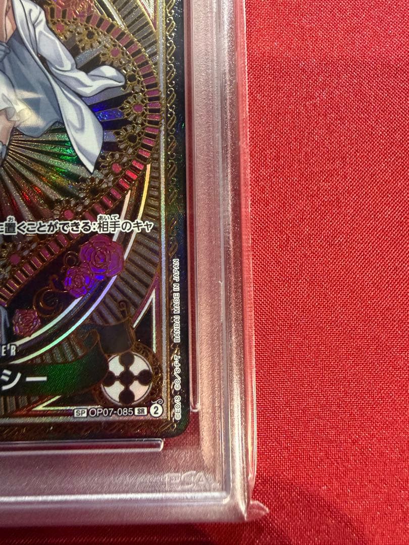 ステューシーPSA10 SR SP(スペシャルカード) OP07-085