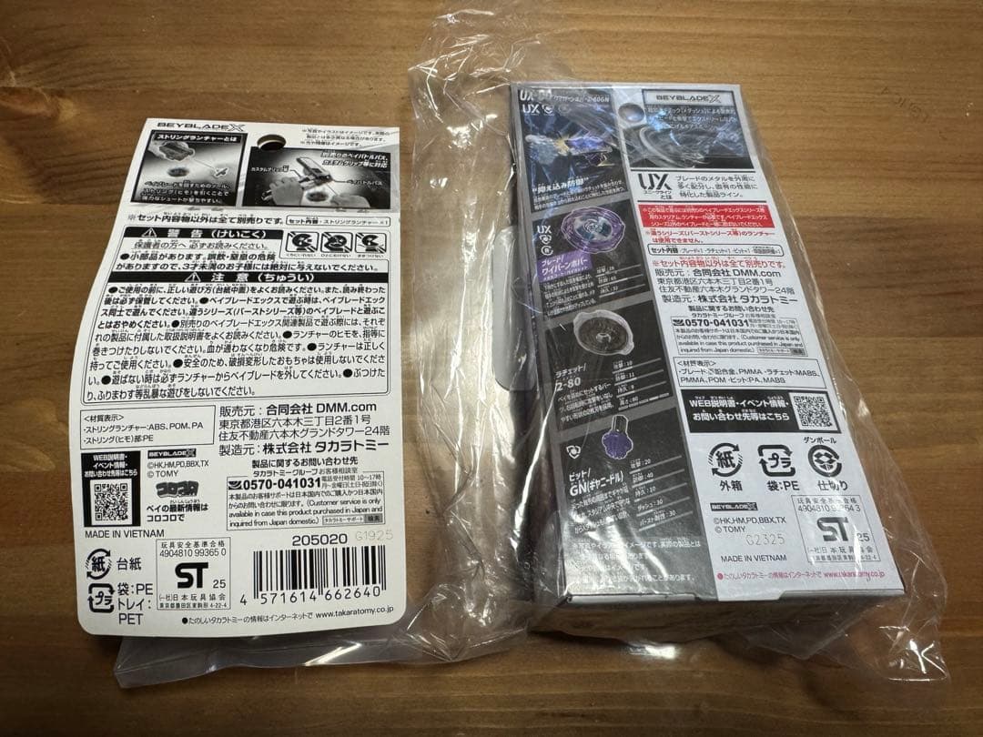 ☆★ラストワン賞　ワイバーンホバー2-80GN メタルコート:バイオレット等★☆