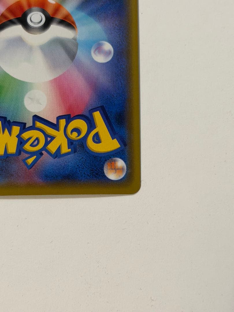 ポケモンカード カナザワのピカチュウ 144/S-P プロモ Promo 限定