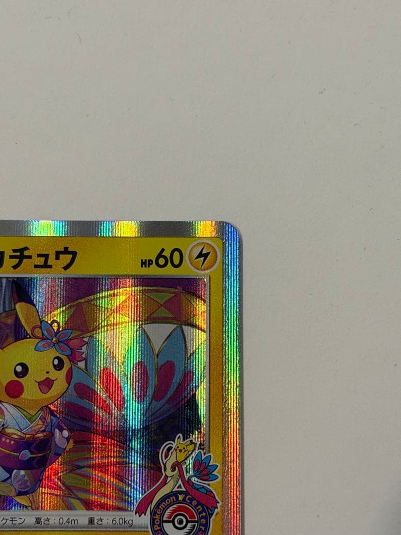 ポケモンカード カナザワのピカチュウ 144/S-P プロモ Promo 限定