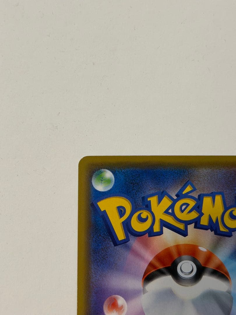 ポケモンカード カナザワのピカチュウ 144/S-P プロモ Promo 限定