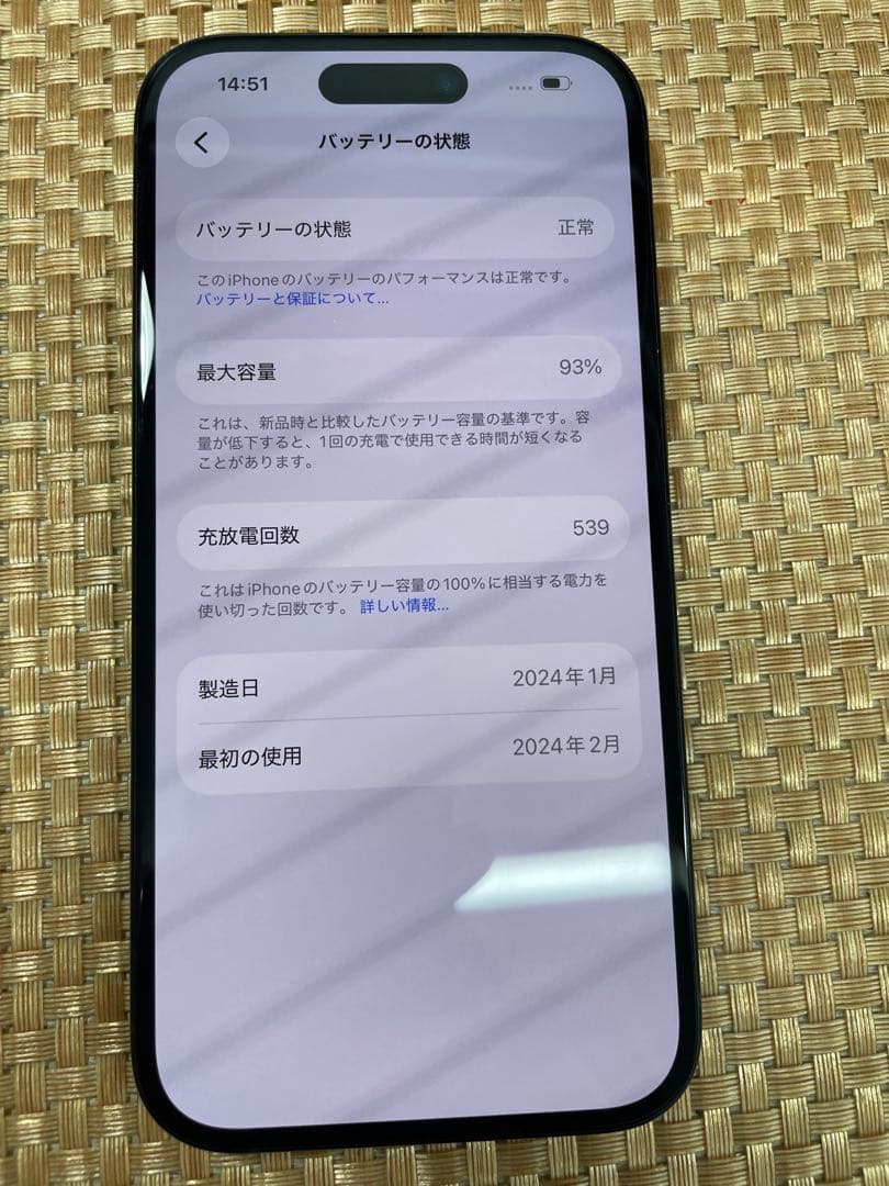 iPhone 15 128 GB ブラックSIMフリー【8541】