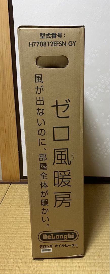 DeLonghi H770812EFSN デロンギオイルヒーター 新品未開封