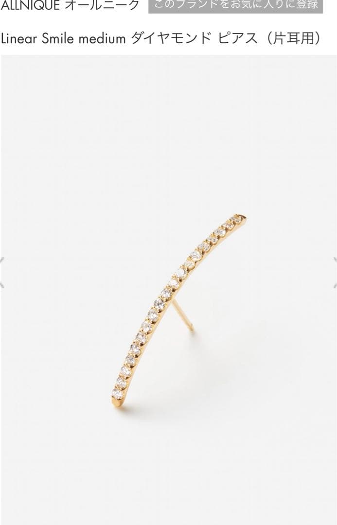 オールニーク　ダイヤモンドピアス片耳