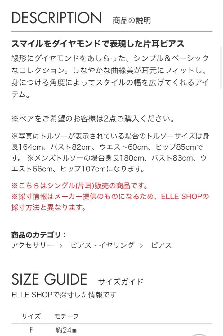 オールニーク　ダイヤモンドピアス片耳