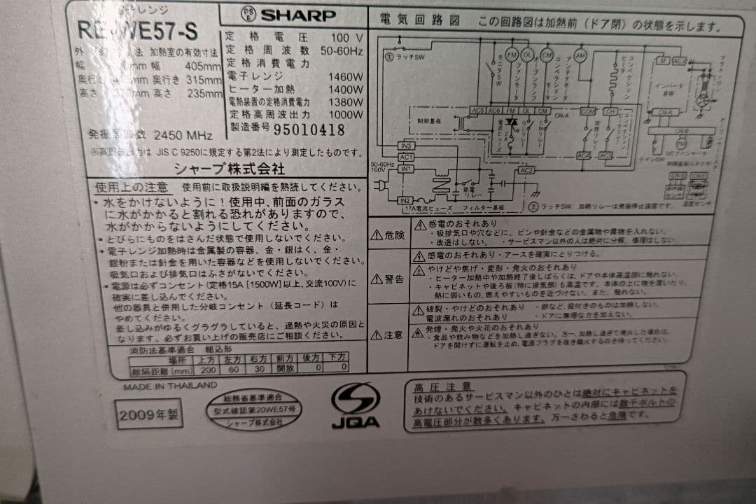 オーブンレンジ