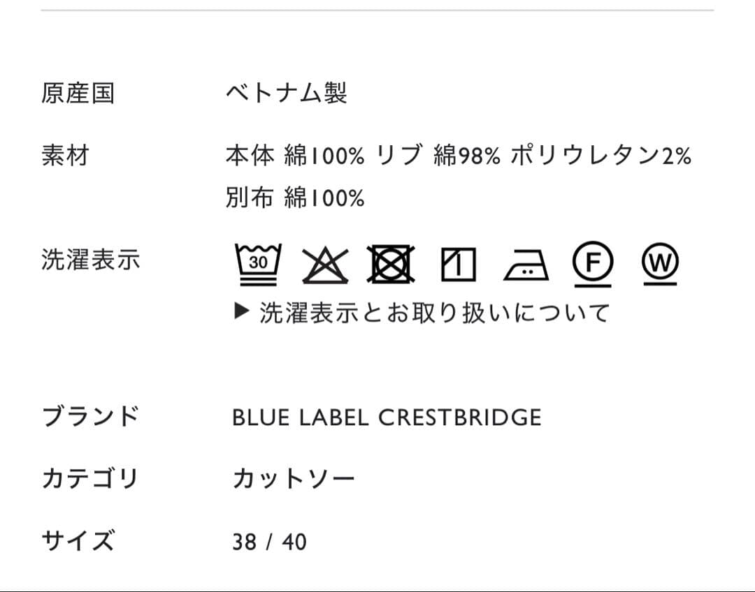 ブルーレーベルクレストブリッジ【未使用品・タグ付き】サイズ40ベーシックパーカー