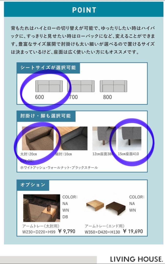 LIVINGHOUSE リビングハウス　SAIⅡ（サイ2）2.5Pソファ