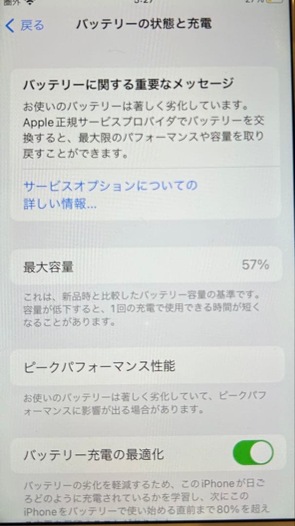 携帯電話本体 iPhone8 256GB