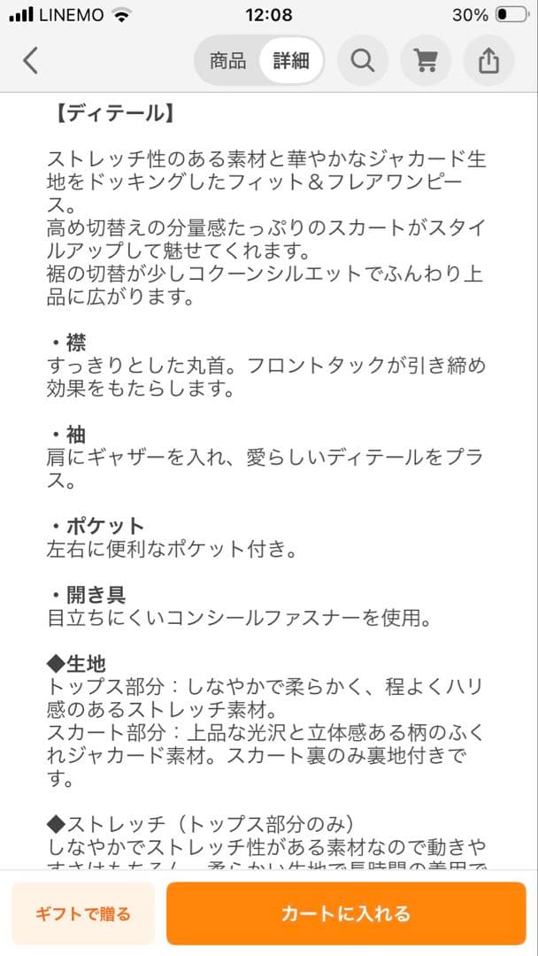 ruirue 可愛い　ワンピース　ジャガード