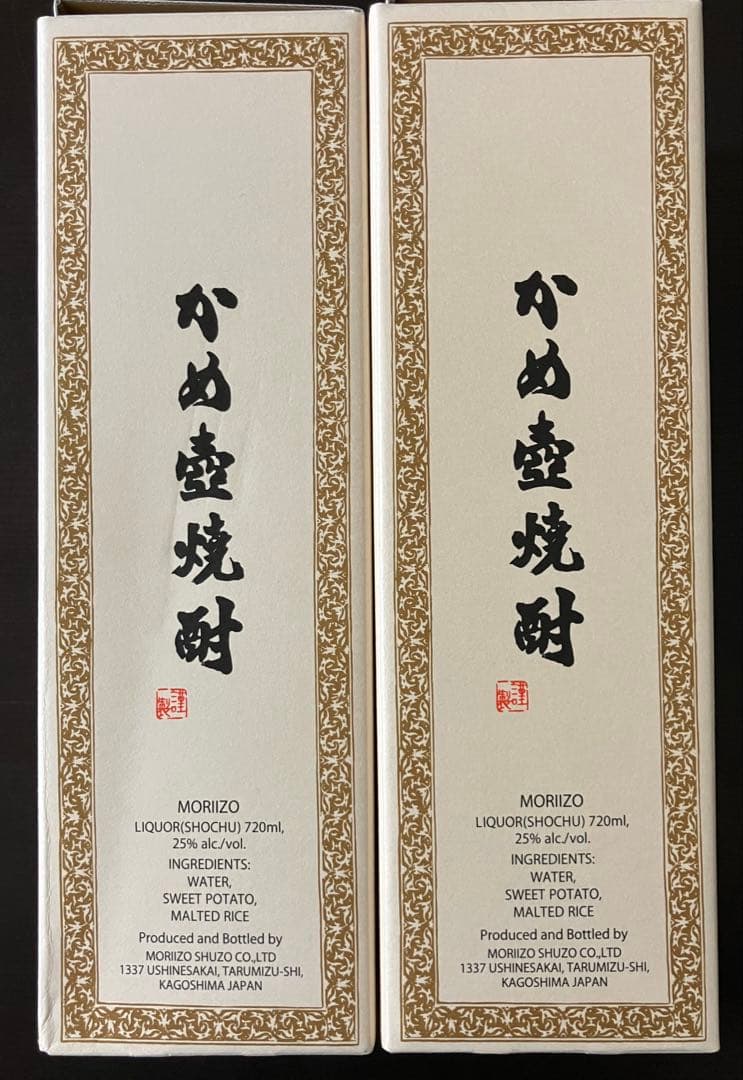 森伊蔵 720mL JALビジネスクラス 2本セット　機内販売品