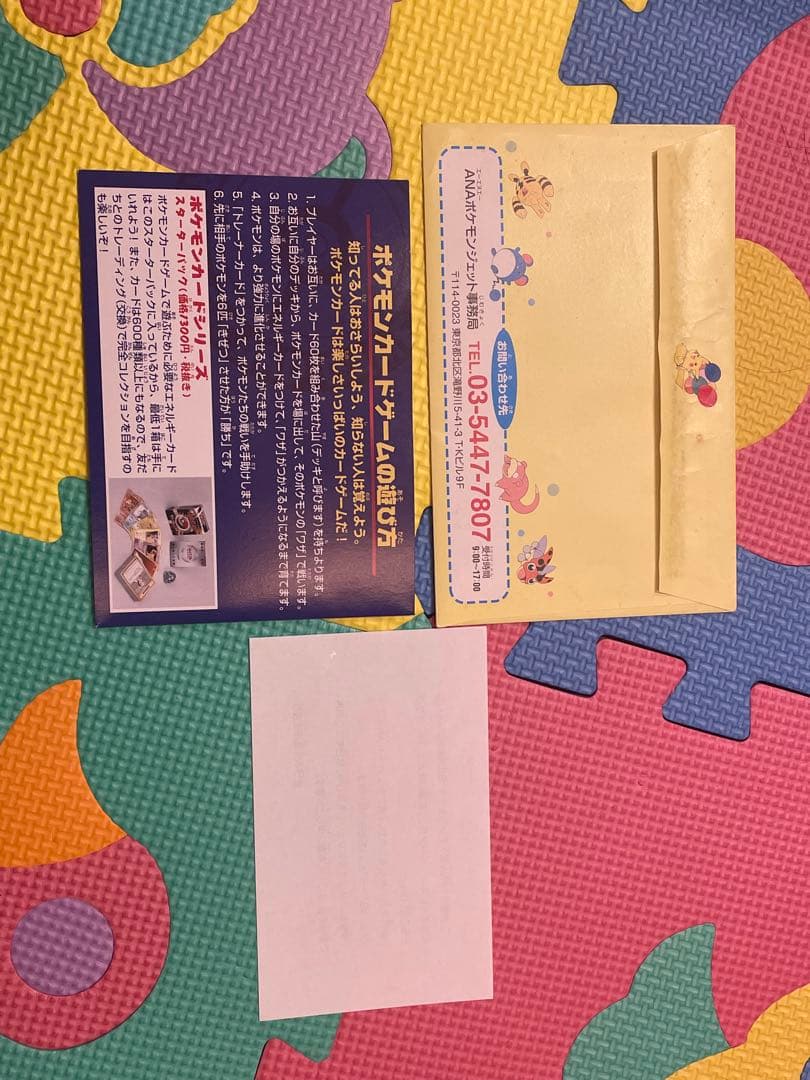 ANAスペシャル99 ポケモンカードセット　そらをとぶピカチュウ　フリーザー