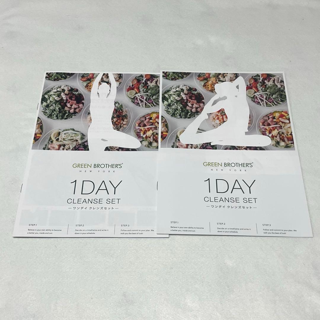 未開封 GREEN BROTHERS 1DAY CLEANSE 2セット