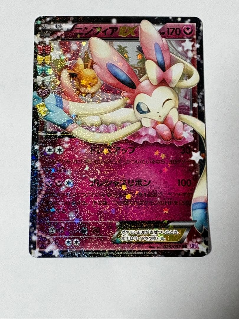 ニンフィアEX ポケキュンコレクション