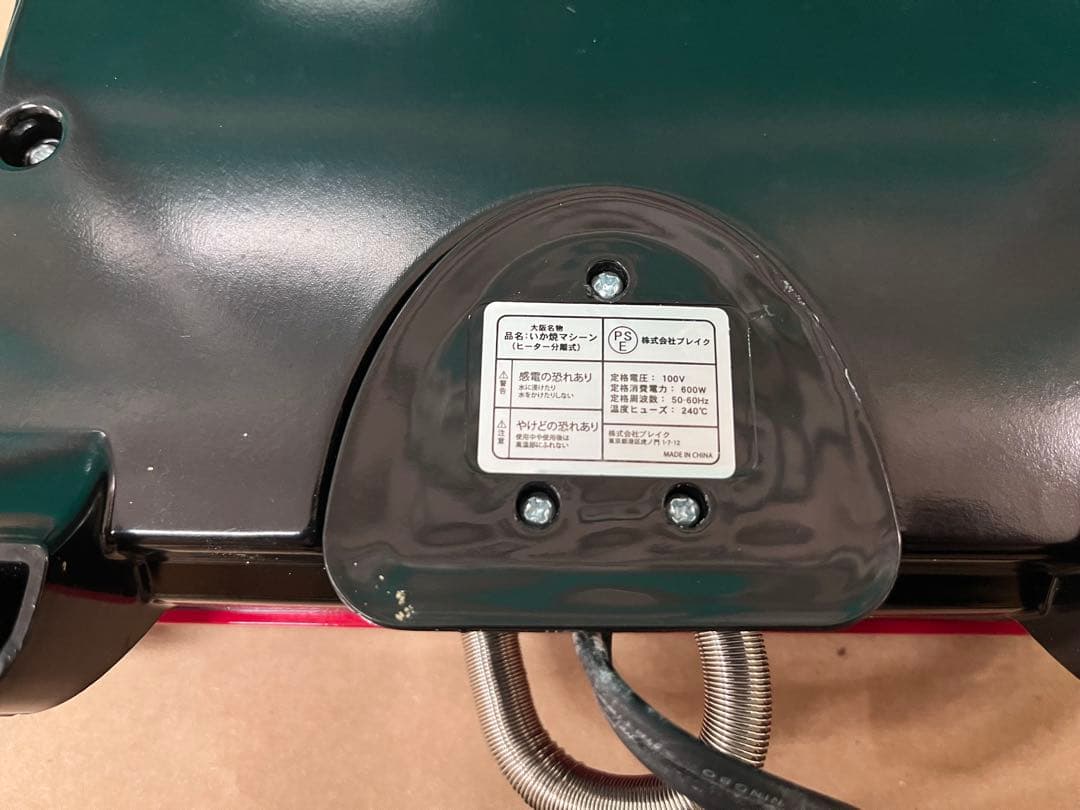 いか焼きマシーン