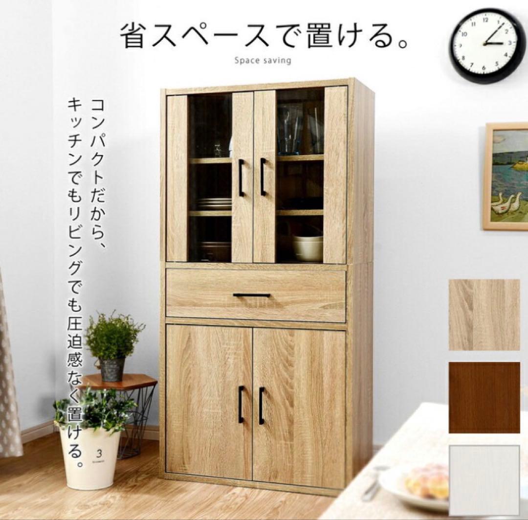 ★★★いちこばななみかん★★★食器棚 幅60cm 高さ120cm キッチン