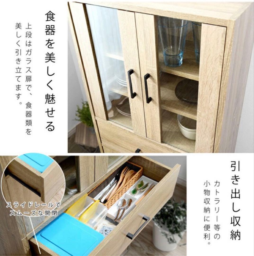 ★★★いちこばななみかん★★★食器棚 幅60cm 高さ120cm キッチン