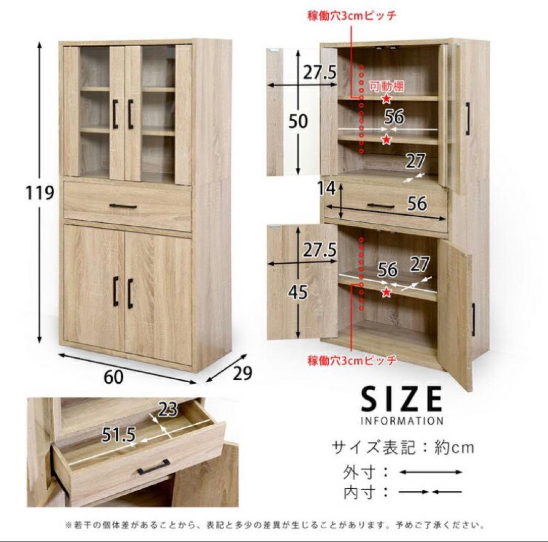 ★★★いちこばななみかん★★★食器棚 幅60cm 高さ120cm キッチン
