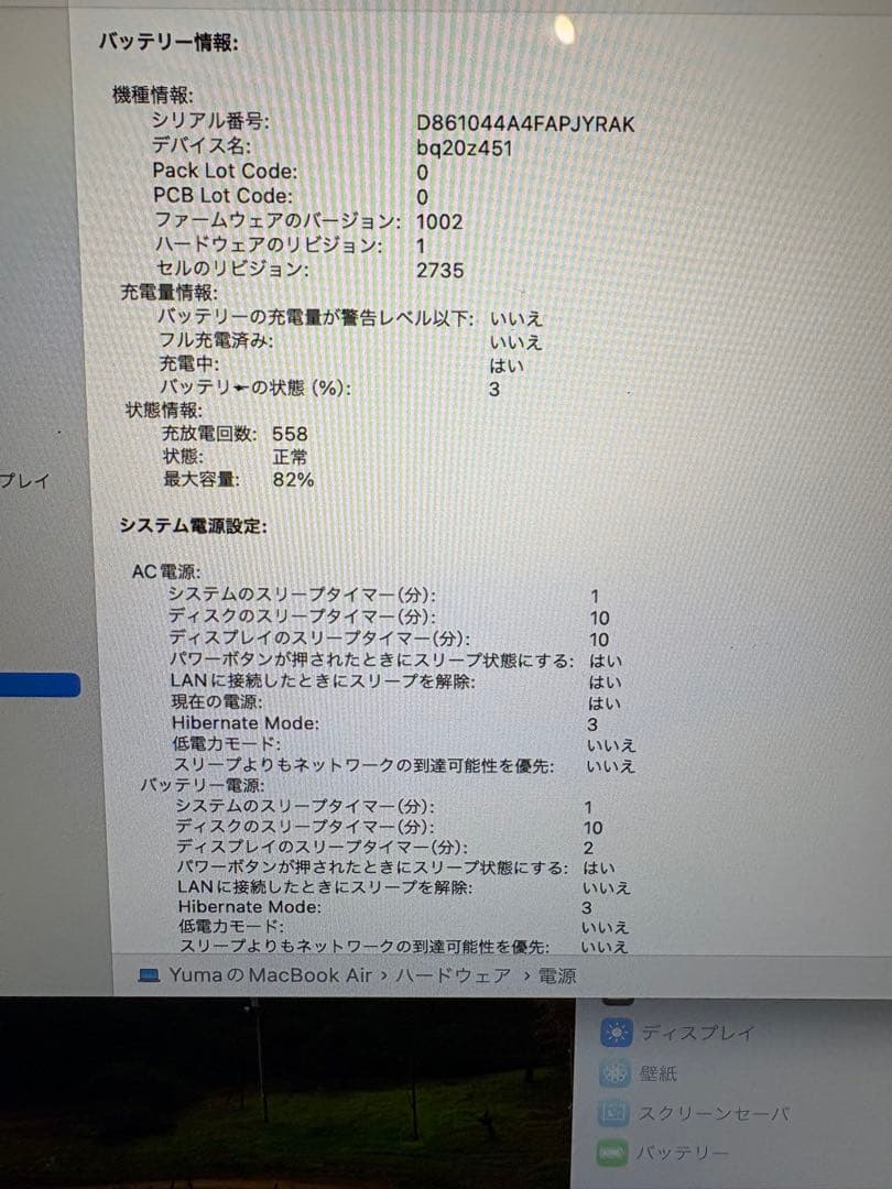 M1 Apple MacBook Air スペースグレイ