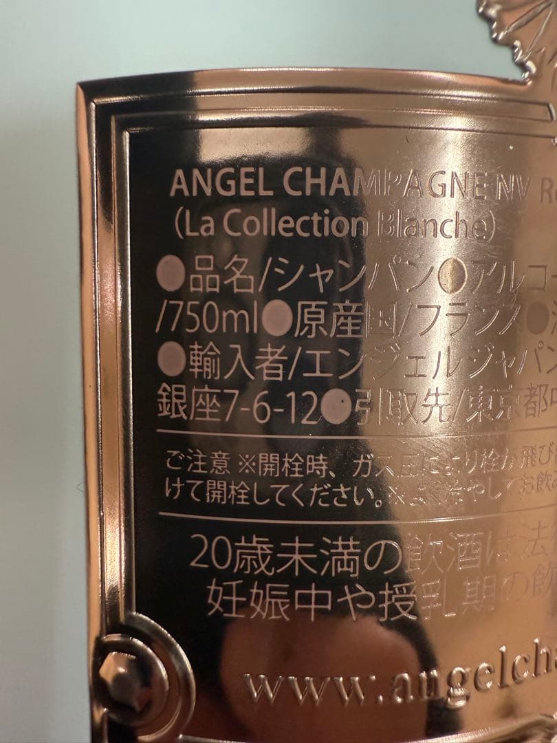 エンジェル　ANGEL CHAMPAGNE NV ロゼ・ホワイト 750ml