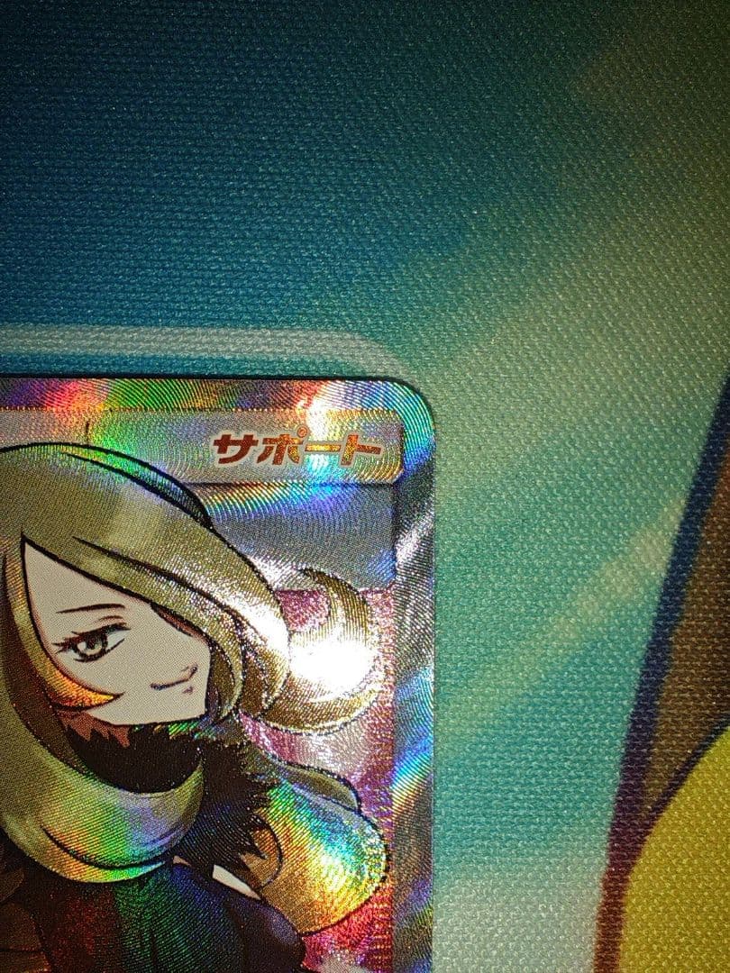 ポケモンカード シロナ&カトレア SR TAG TEAM オルタージェネシス