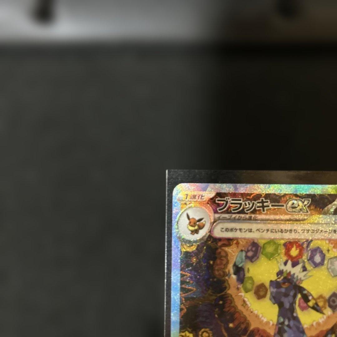 美品　ブラッキーex SAR [マグネットローダーに入れて発送]