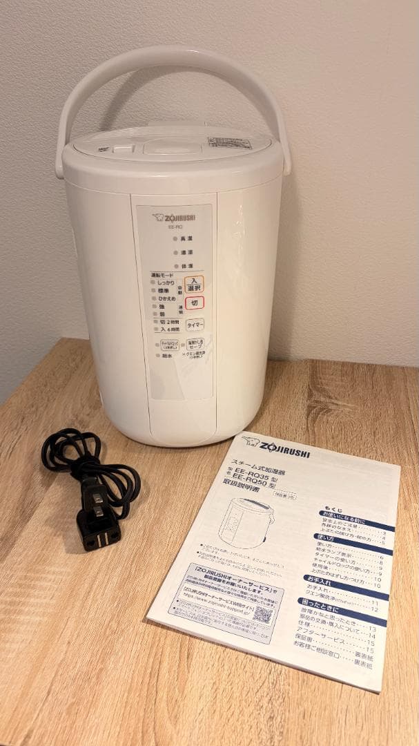 象印 加湿器 EE-RQ50型 2020年製 ホワイト 取扱説明書付き