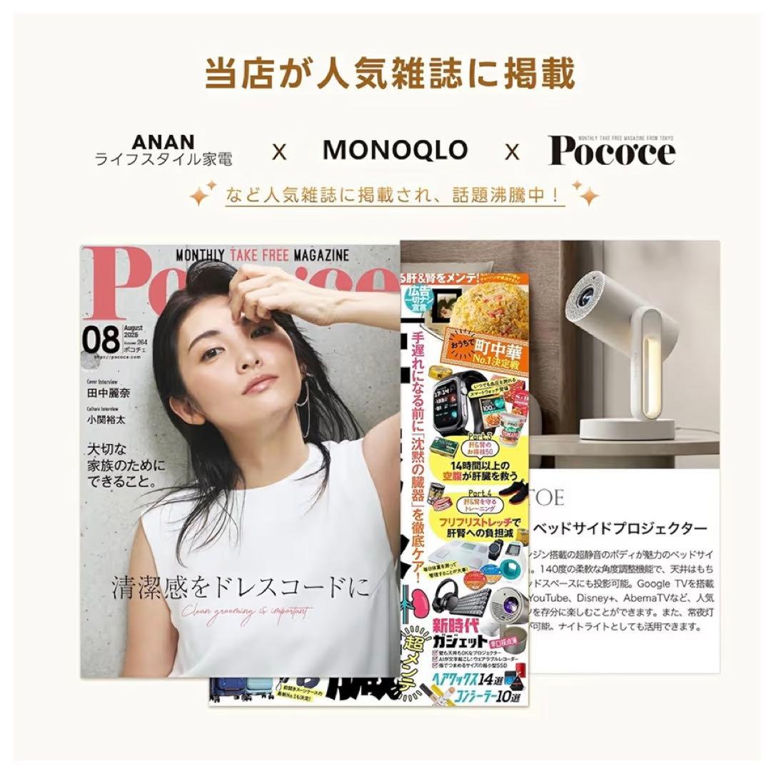 ETOE STARFISH BEDROOM PROJECTOR [極美品]