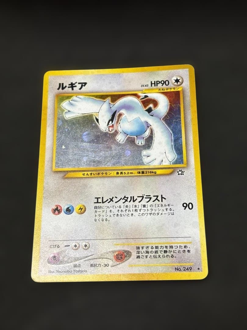 旧裏　ポケモンカード　ポケカ　ルギア