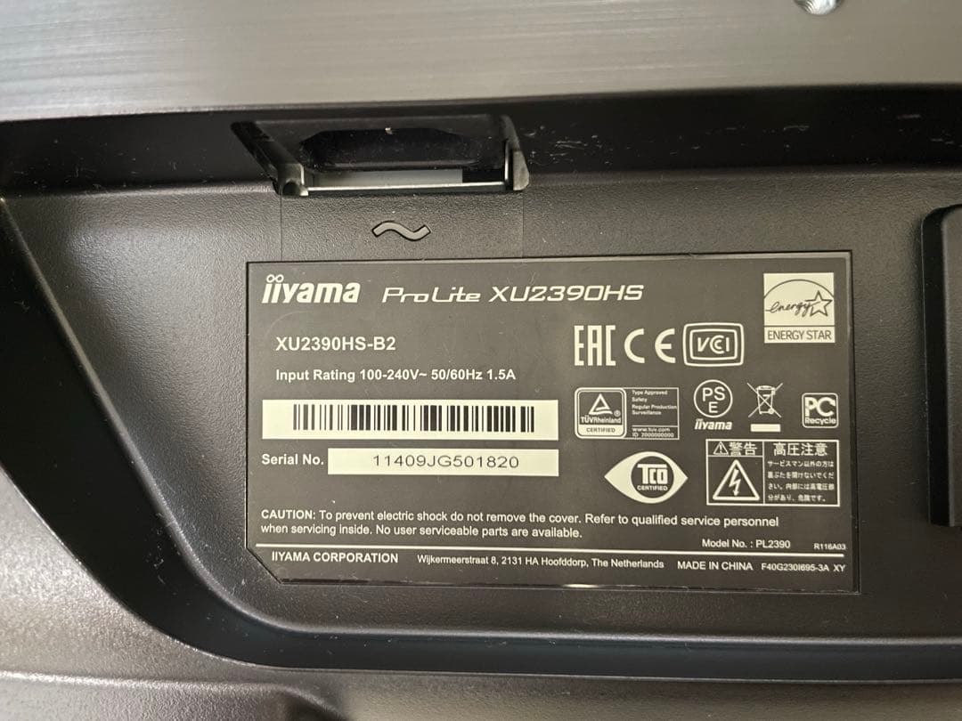 【2枚セット】iiyama 23インチモニター フルHD IPS