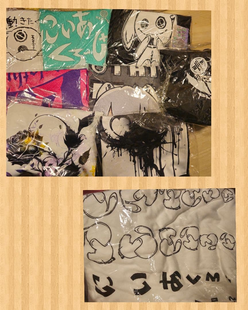 断捨離中 交渉◯