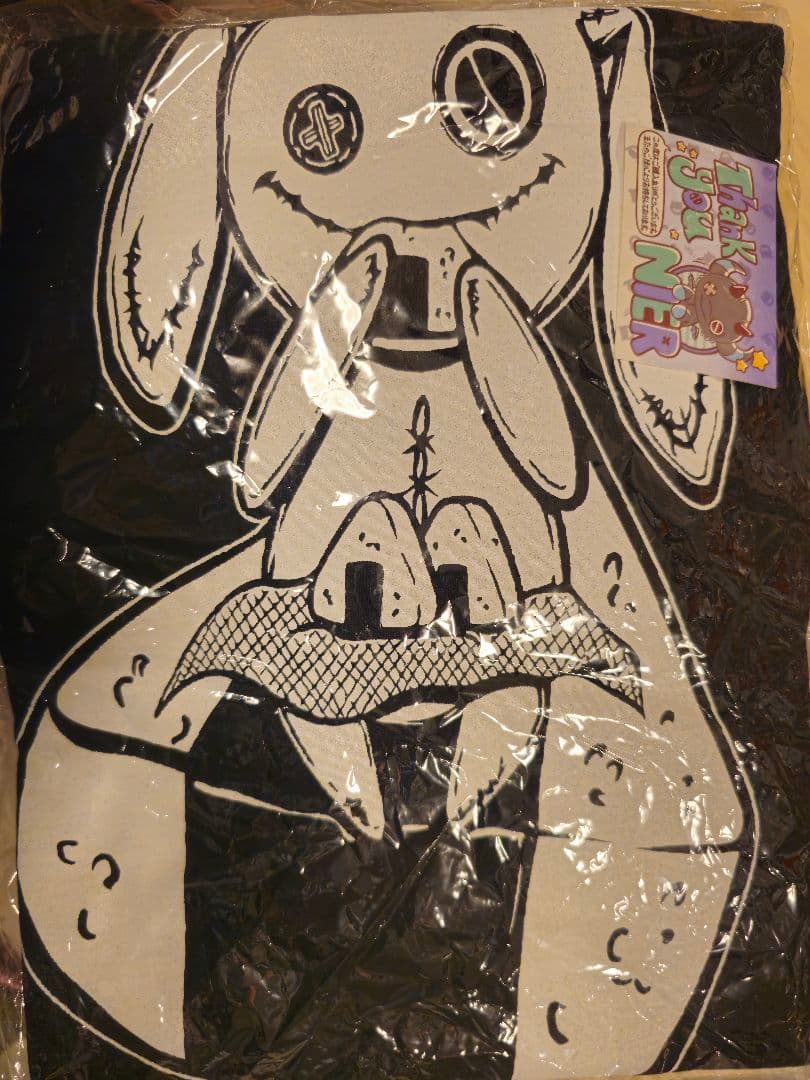 断捨離中 交渉◯