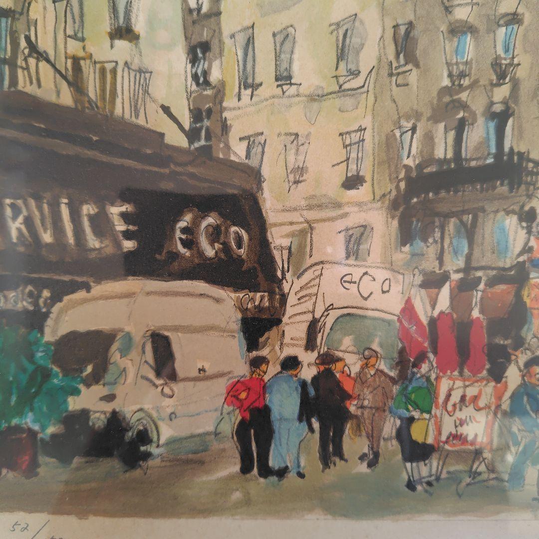 ト*シ様 児玉幸雄　リトグラフ　セーヌ通り　サイン、エディション入り