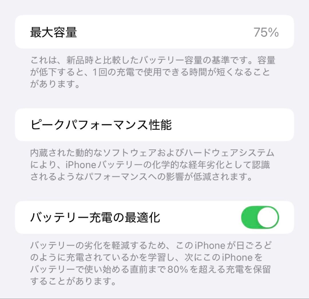 Apple iPhone 11 256GB ホワイト 本体