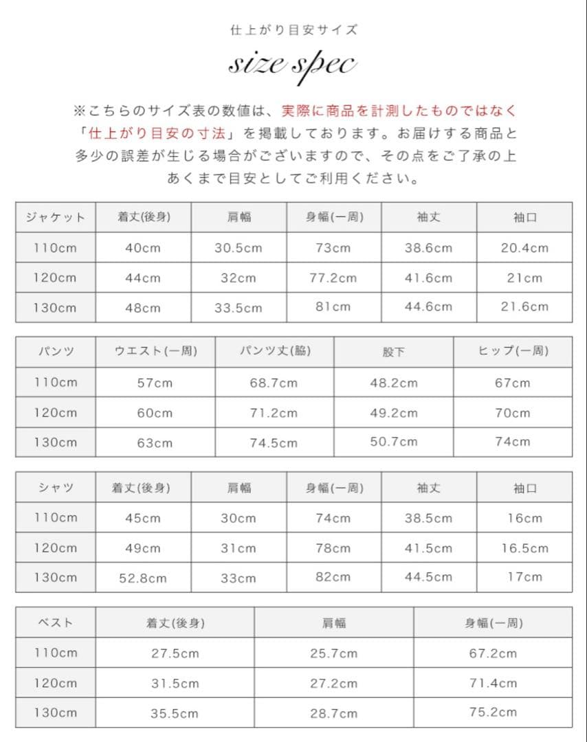 入学式 卒園式 フォーマルスーツ 120 男の子（普段着130cm）