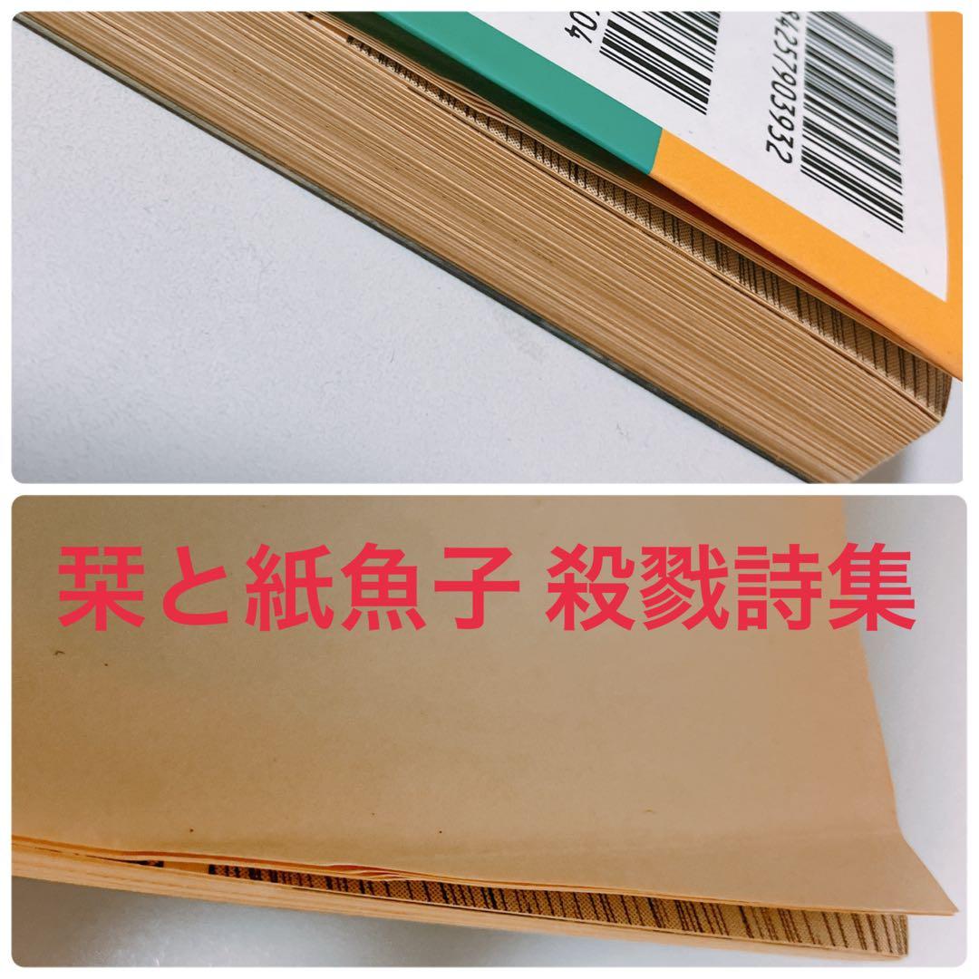 諸星大二郎30冊（初版２２冊）＋おまけ２冊