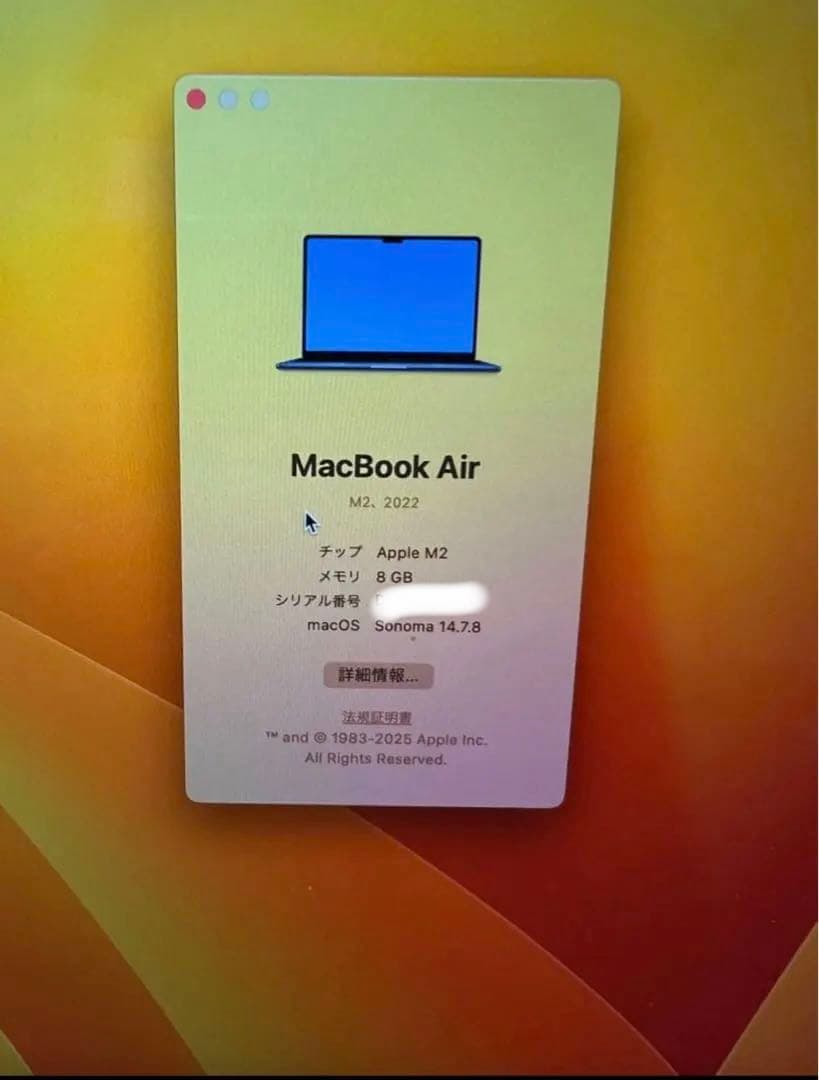 Apple MacBook Air (M2, 2022) 本体