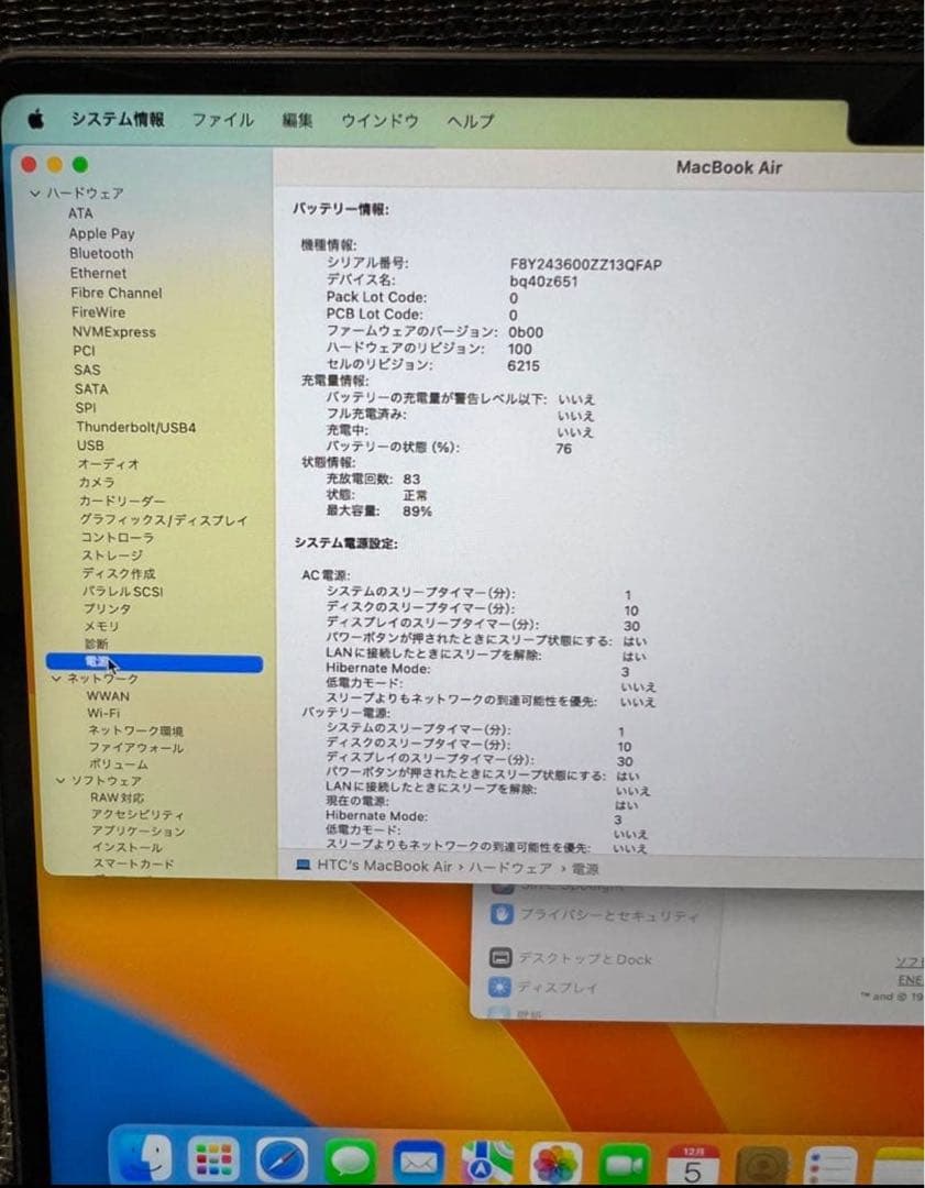 Apple MacBook Air (M2, 2022) 本体