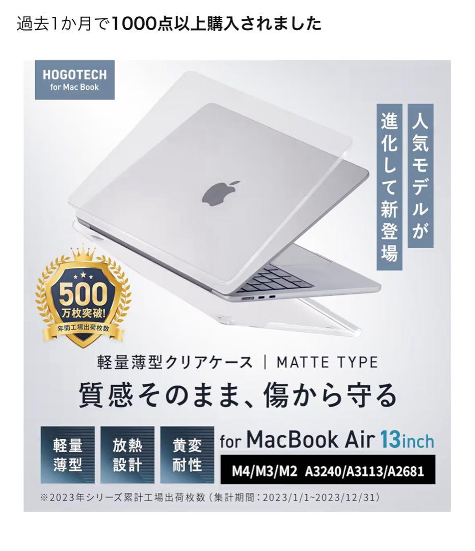 Apple MacBook Air (M2, 2022) 本体