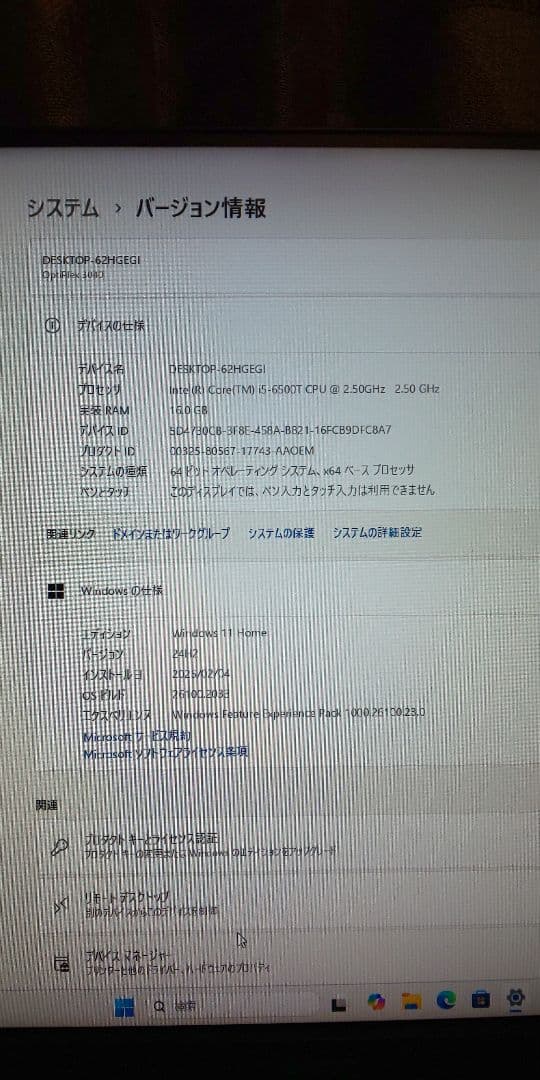 DELL OptiPlex 3040 縦置きスタンド付き