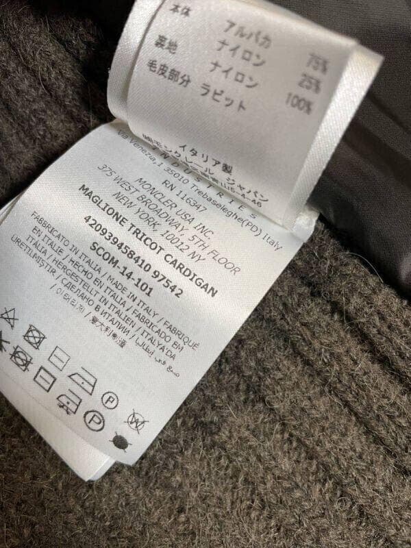 モンクレール ラビットファー × ニット パーカー　MONCLER