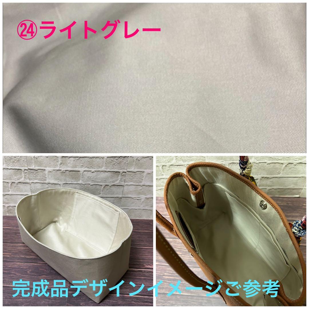 りま　バッグインバッグ　オーガナイザー　㉔ライトグレー　②アイボリー