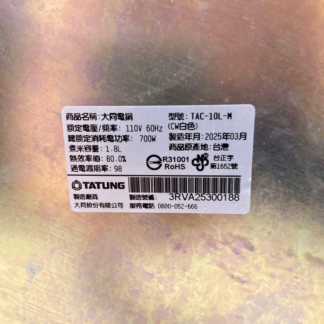 未使用付属あり 台湾製2025年 大同電鍋TATUNG 10合 (L)訳あり 白
