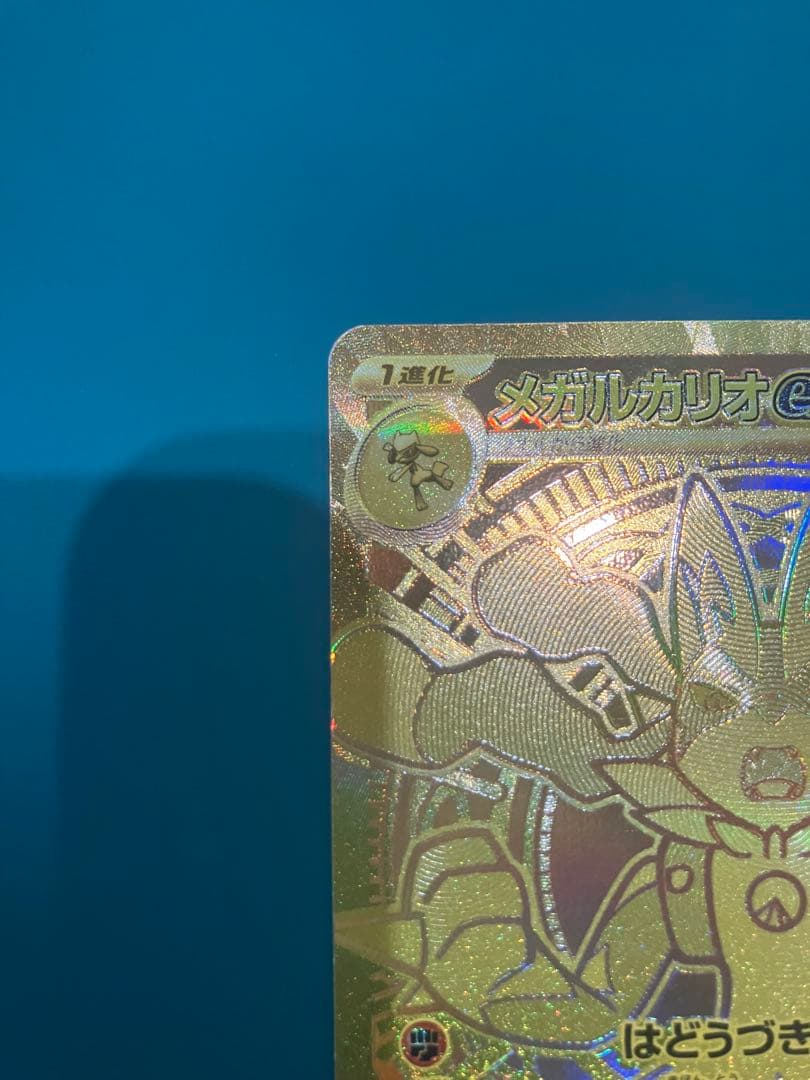 メガルカリオEX MUR ポケカ　美品