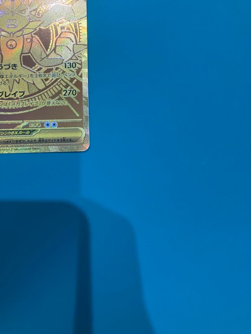 メガルカリオEX MUR ポケカ　美品