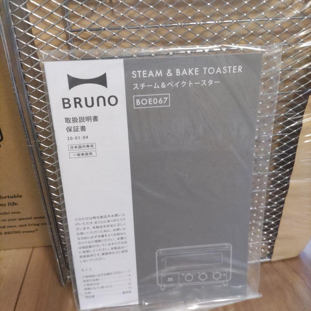 非売品　パンどろぼう　BRUNO スチーム＆ベイクトースター