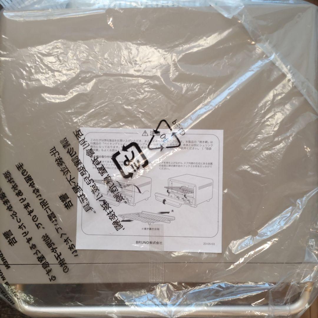 非売品　パンどろぼう　BRUNO スチーム＆ベイクトースター