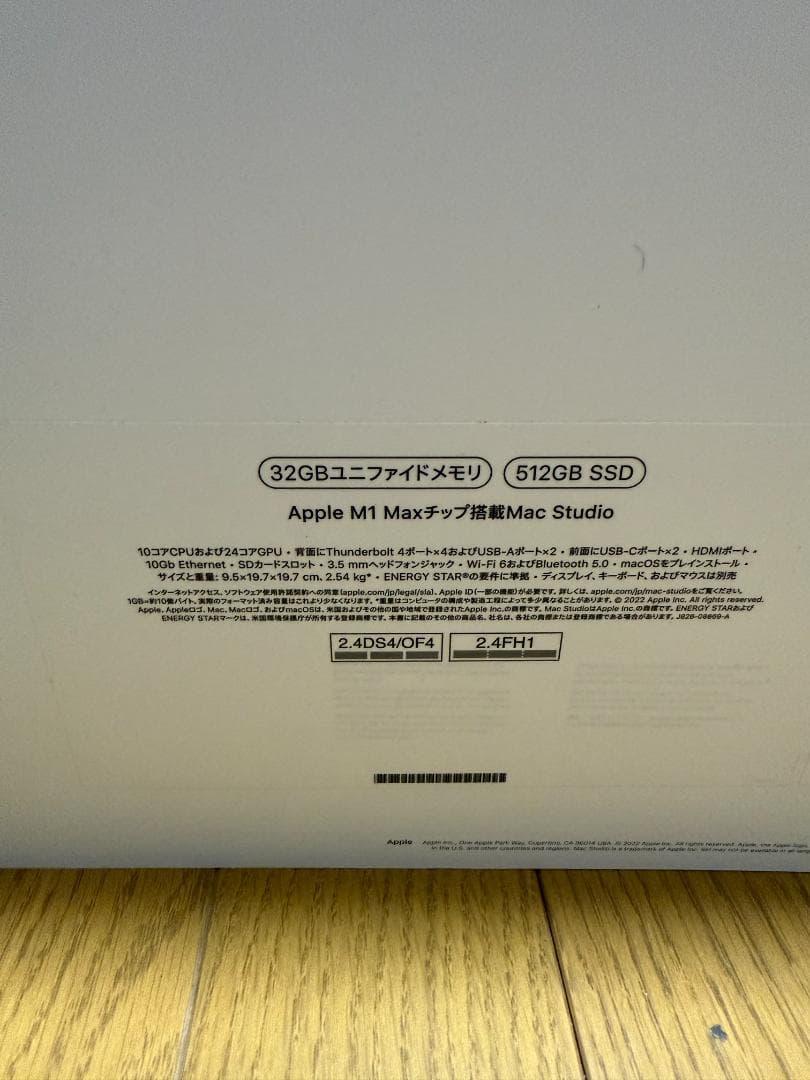 Macデスクトップ Apple Mac Studio M1 Max (2022)