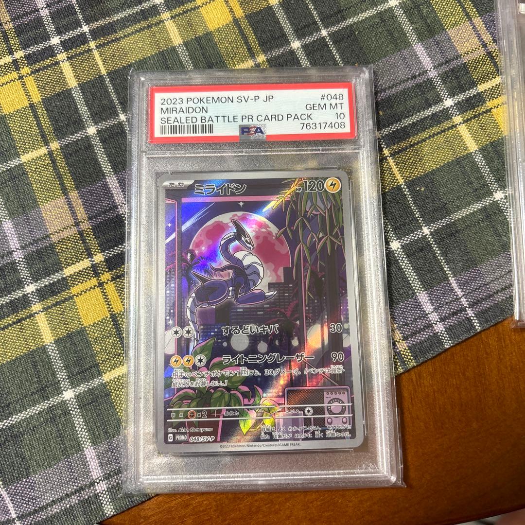 【PSA10】ミライドン：シールド戦「トリプレットビート」 PROMO プロモ