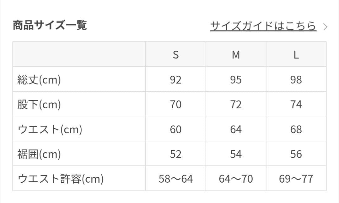 新品　SUKALA フレアパンツ Ｓサイズ